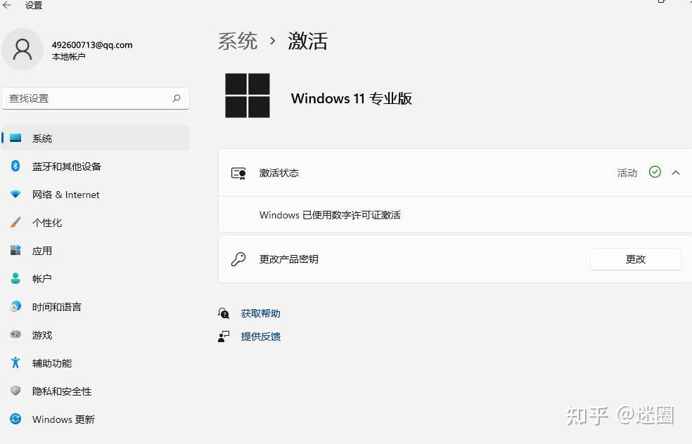 windows免费激活码到底是什么？正版windows专业版激活密钥如何购买？-第2张图片-生活小常识科普知识 - 专业百科问答知识网站