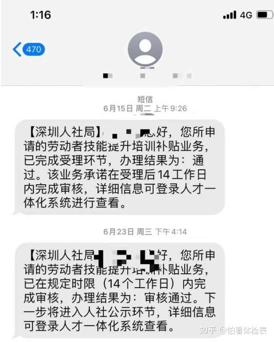 健康管理师报考过来人的经验，不希望大家被骗-第13张图片-生活小常识科普知识 - 专业百科问答知识网站