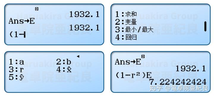 使用科学计算器进行数据拟合与回归分析-第18张图片-生活小常识科普知识 - 专业百科问答知识网站