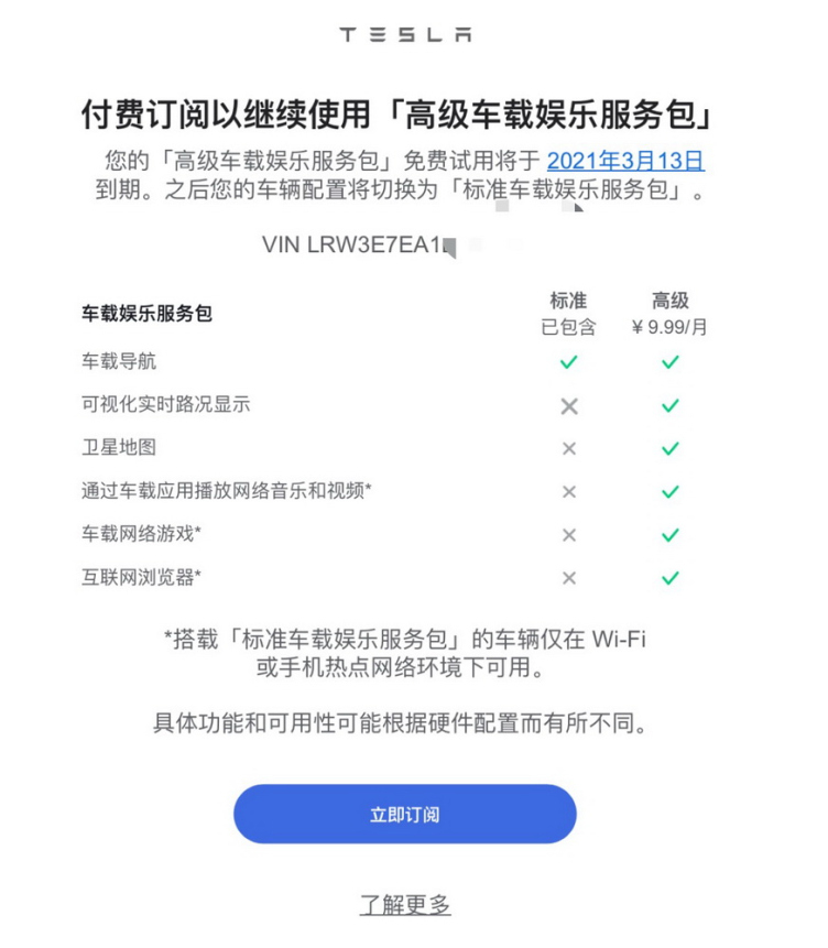 国产特斯拉Model 3车载大屏除了导航，其他功能都不能用了？