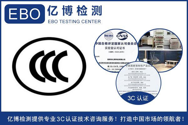 CCC产品认证证书怎么查询/3C证书查询网站